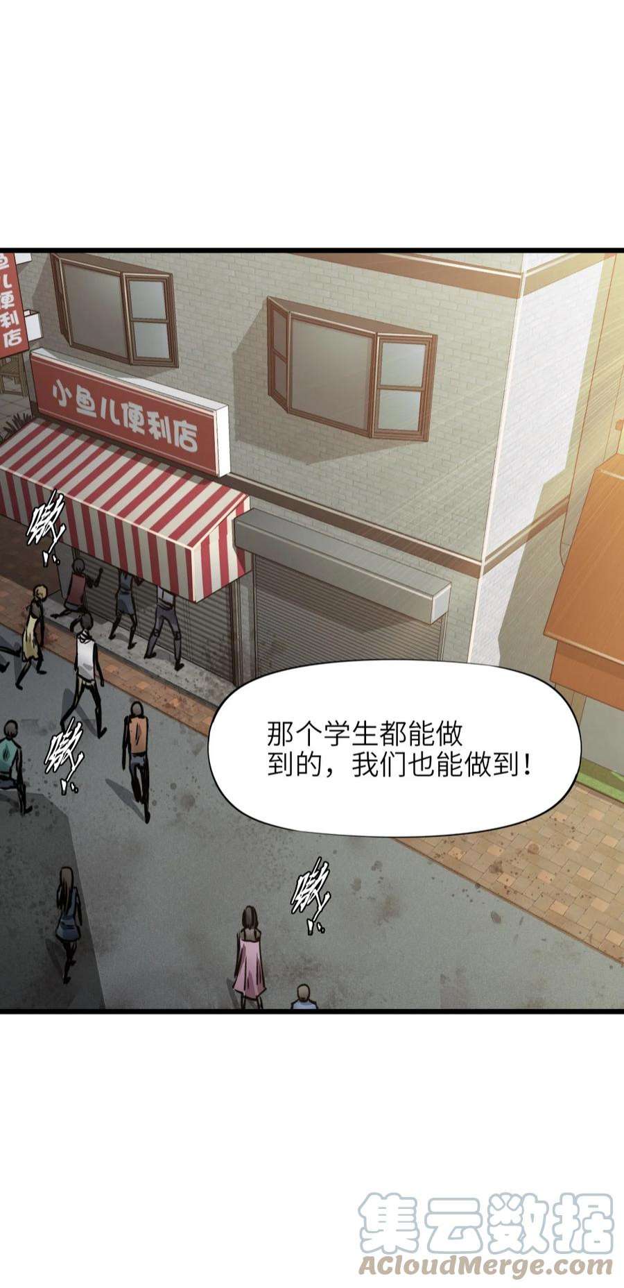 末日机械师03 重逢