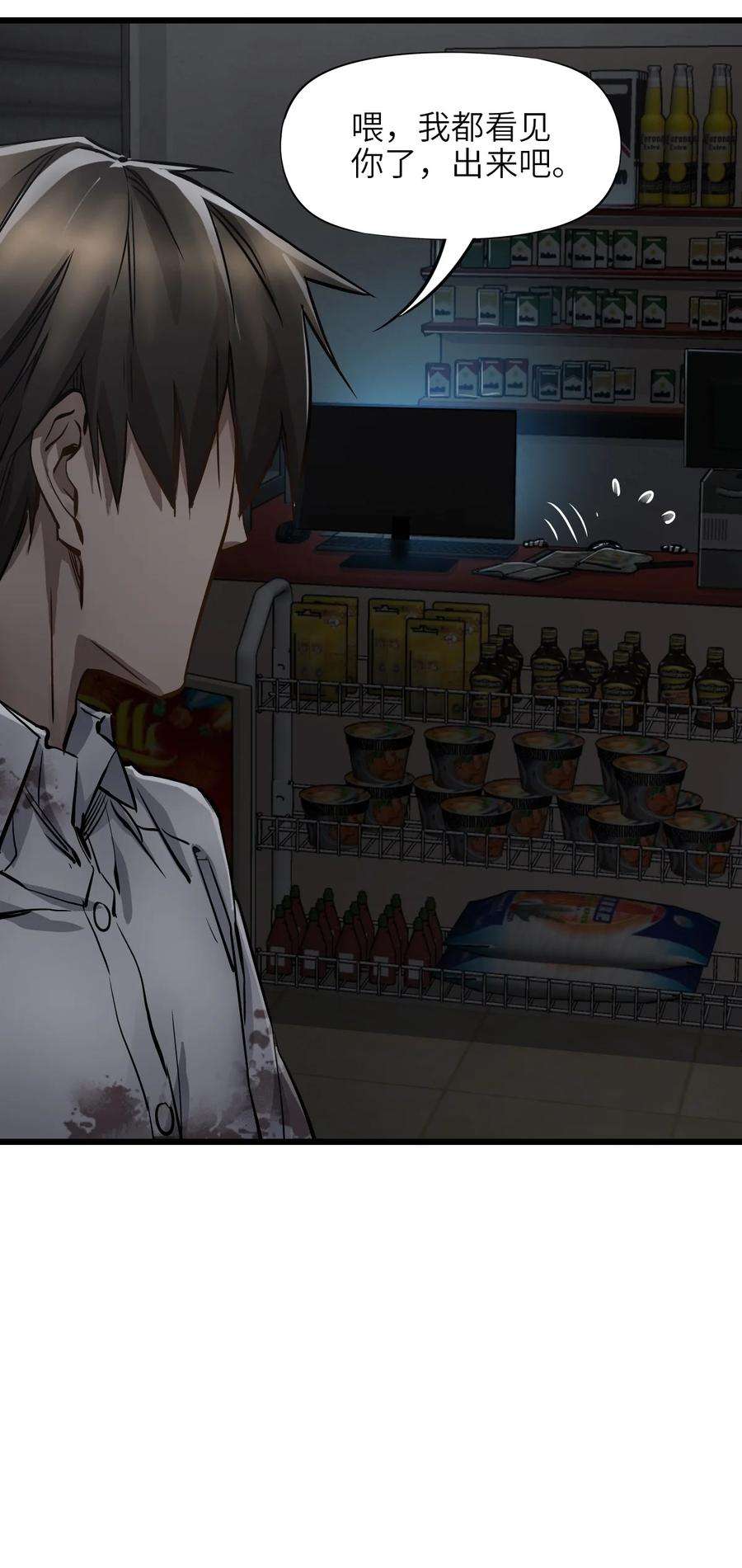 末日机械师03 重逢