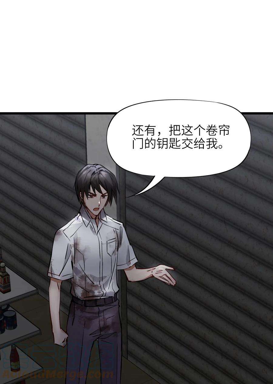 末日机械师03 重逢