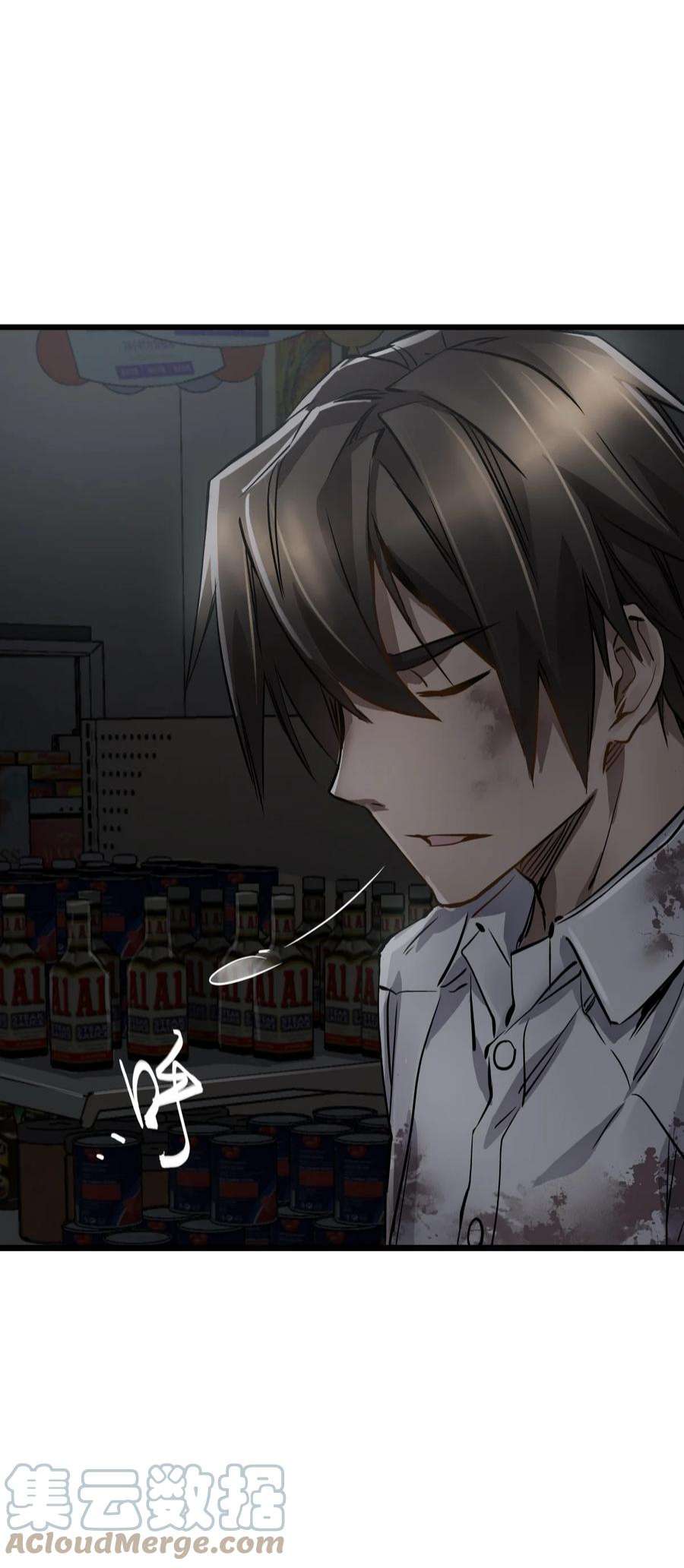 末日机械师03 重逢