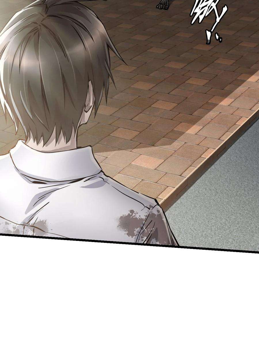 末日机械师03 重逢