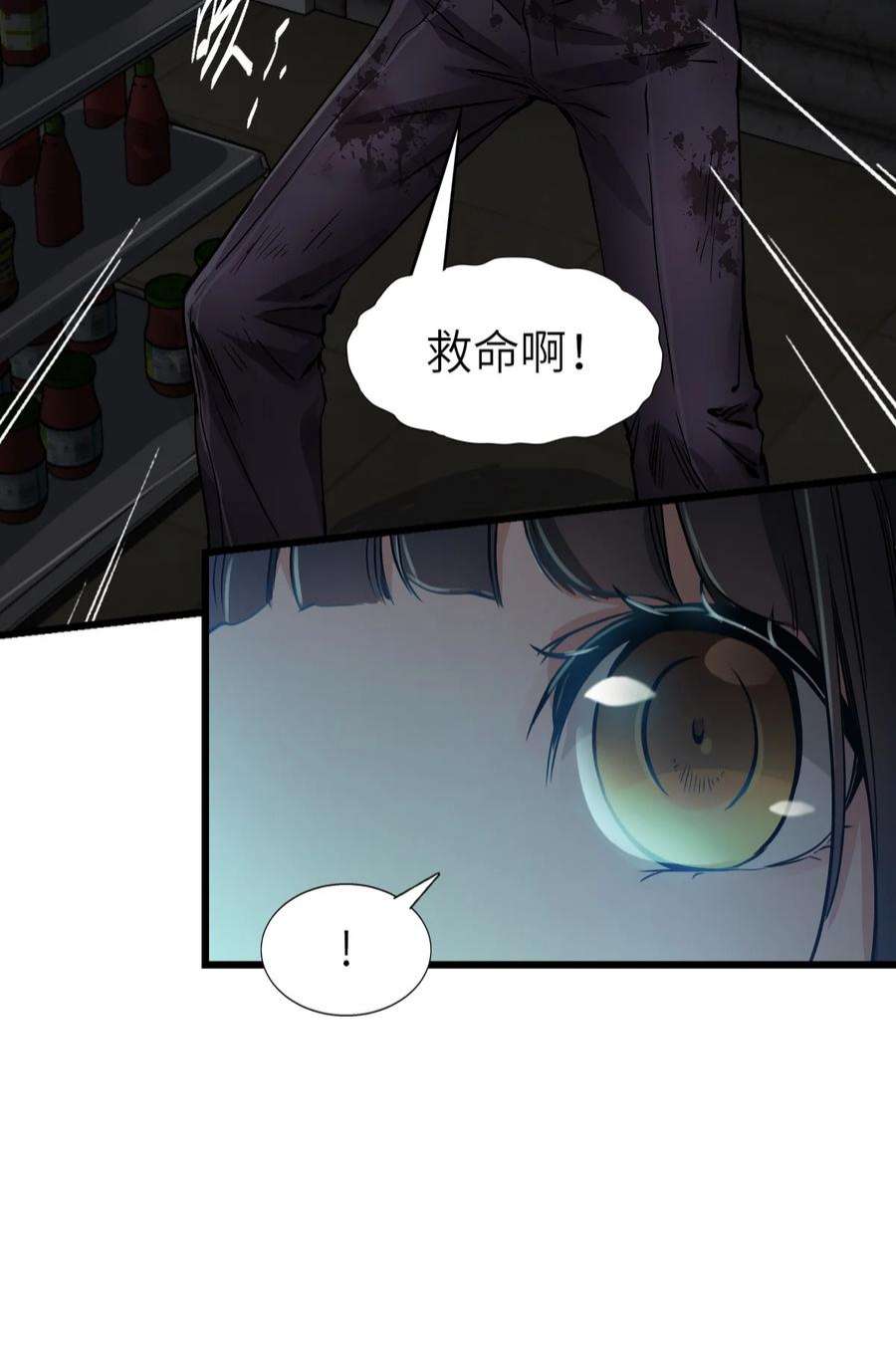 末日机械师03 重逢