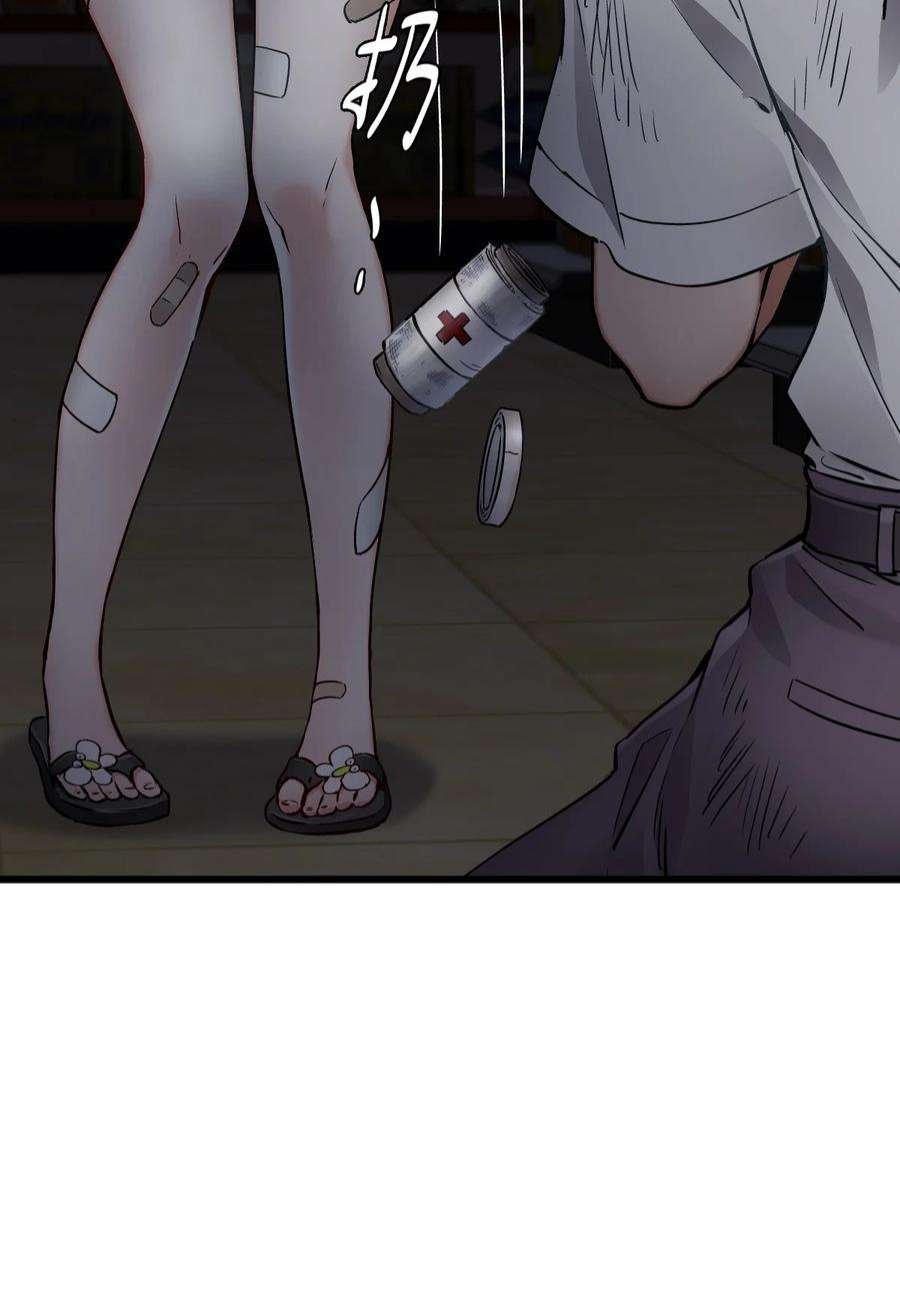 末日机械师03 重逢