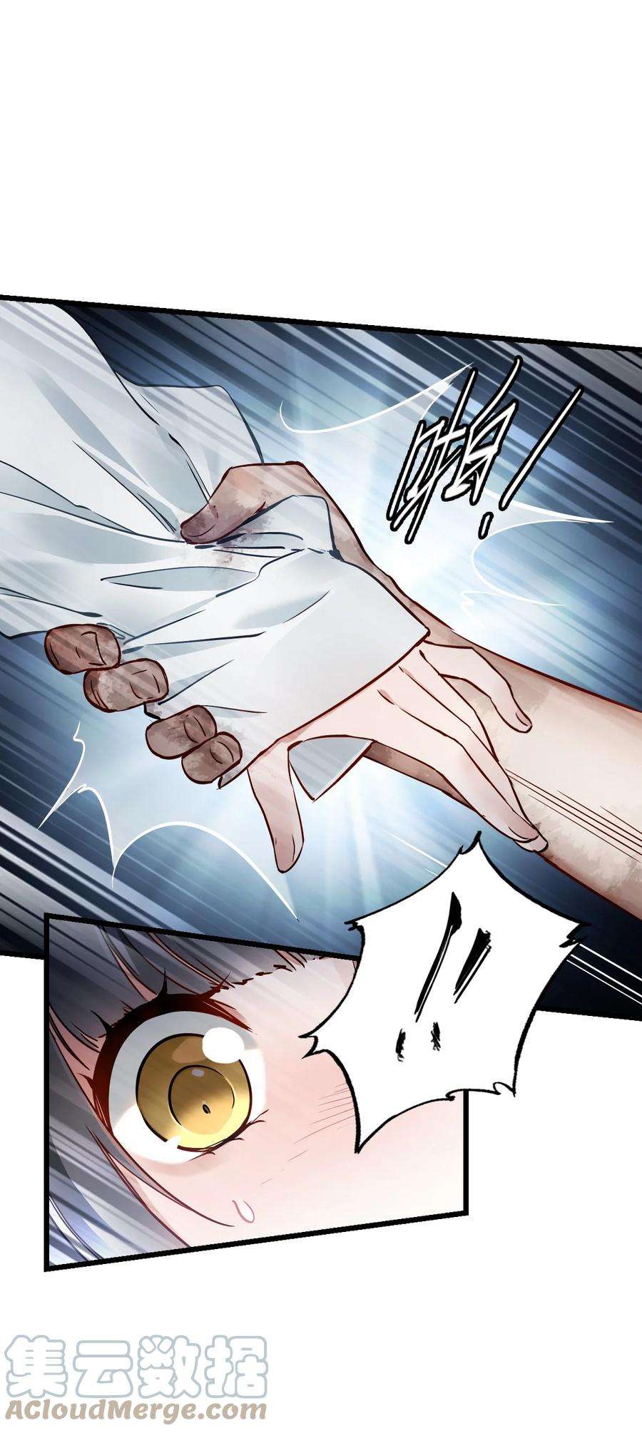 末日机械师03 重逢