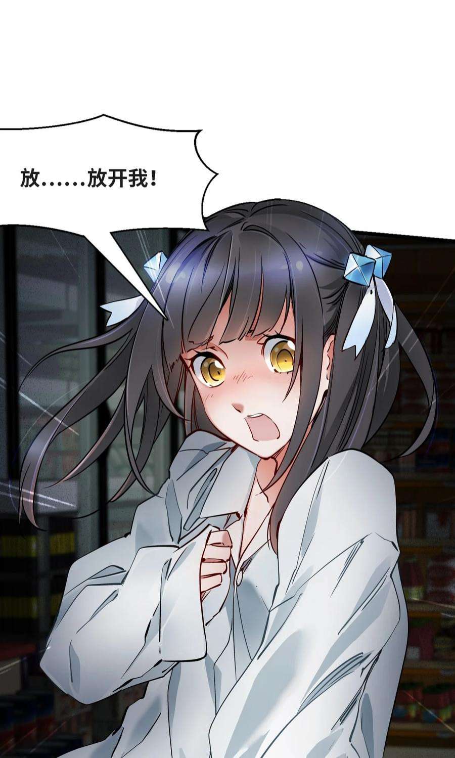 末日机械师03 重逢