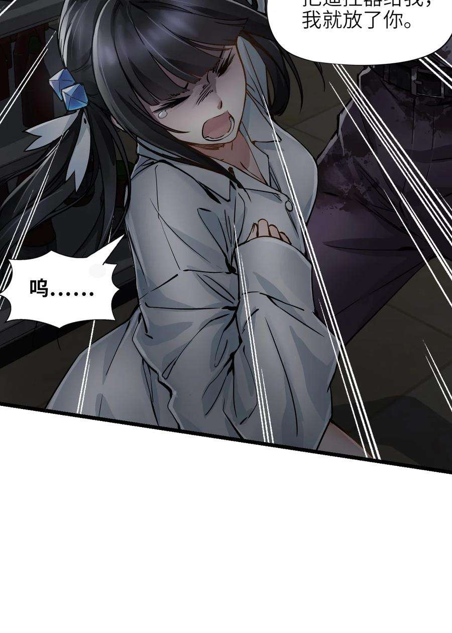 末日机械师03 重逢