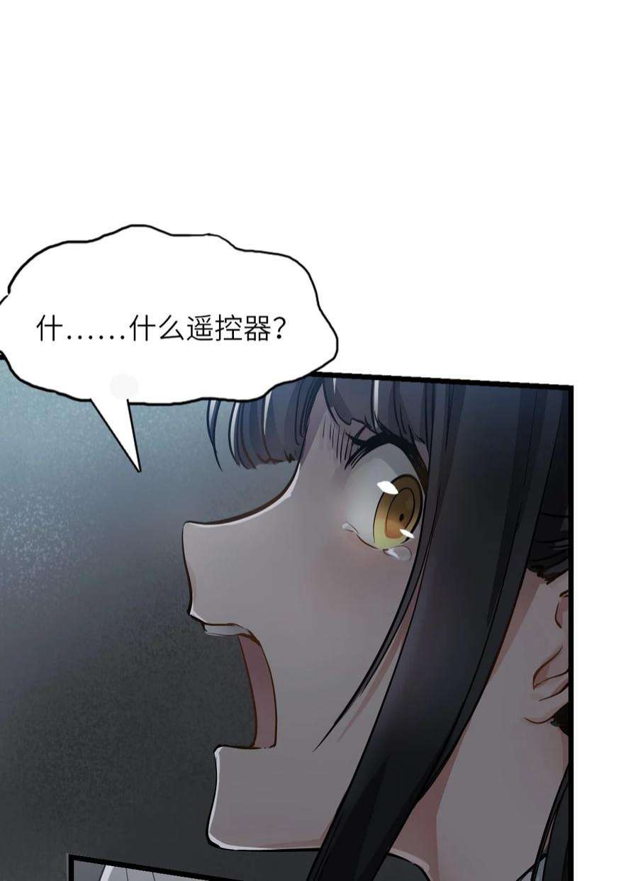 末日机械师03 重逢