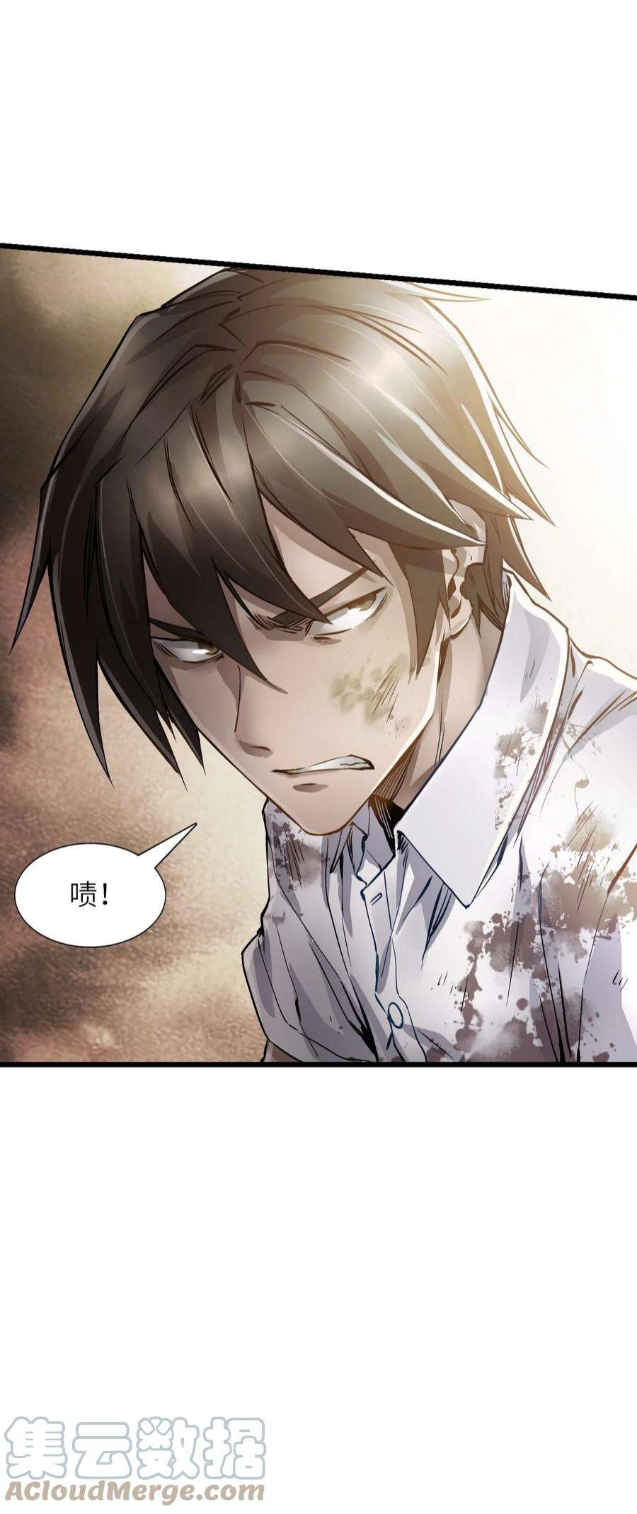 末日机械师03 重逢