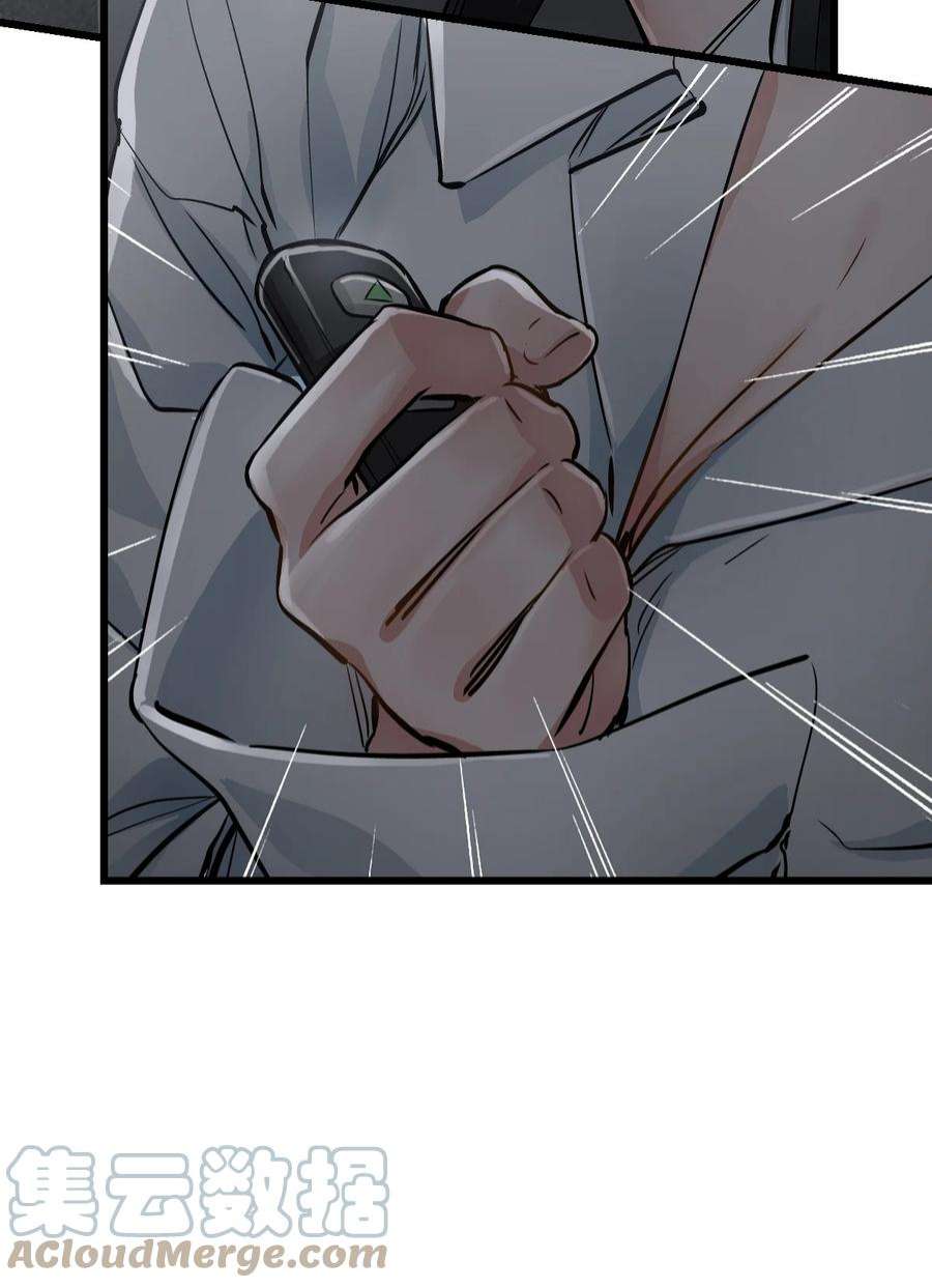 末日机械师03 重逢