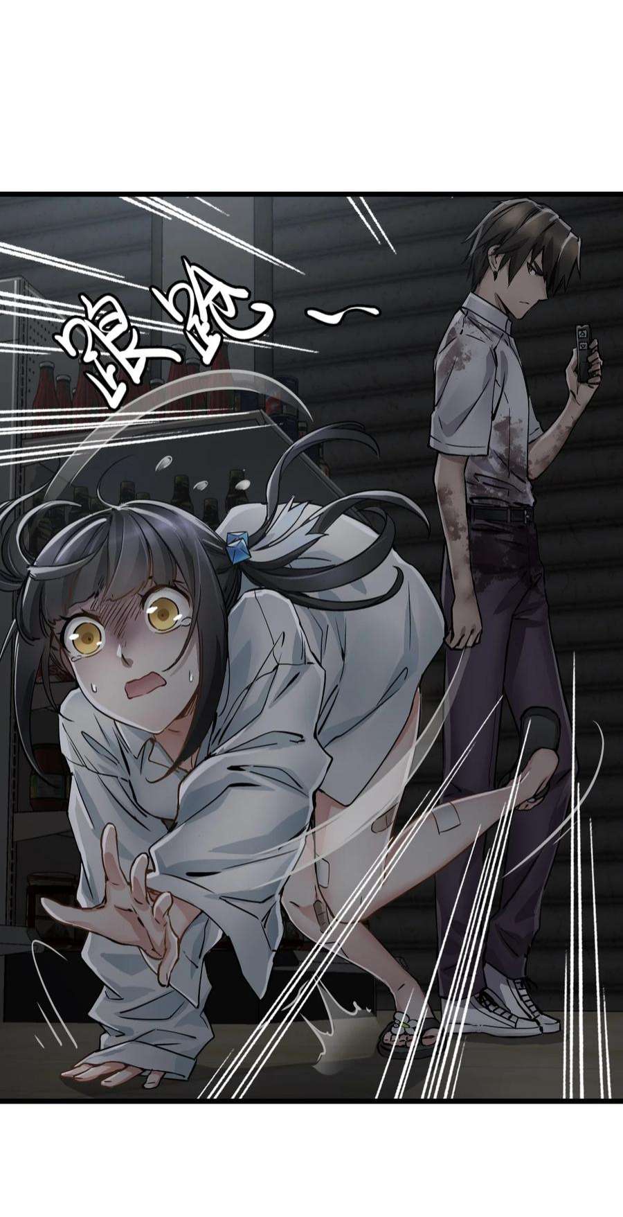 末日机械师03 重逢