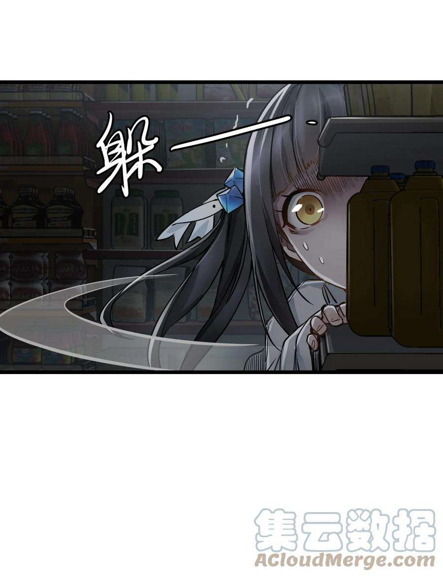 末日机械师03 重逢