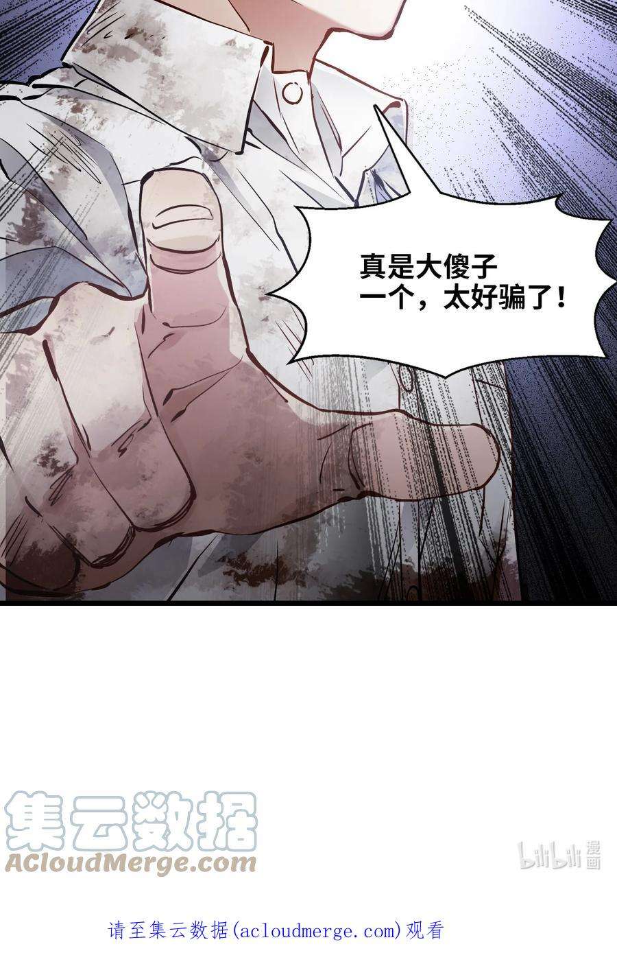 末日机械师03 重逢