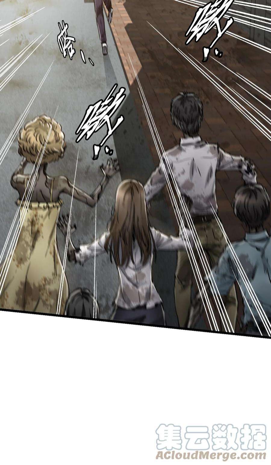 末日机械师03 重逢