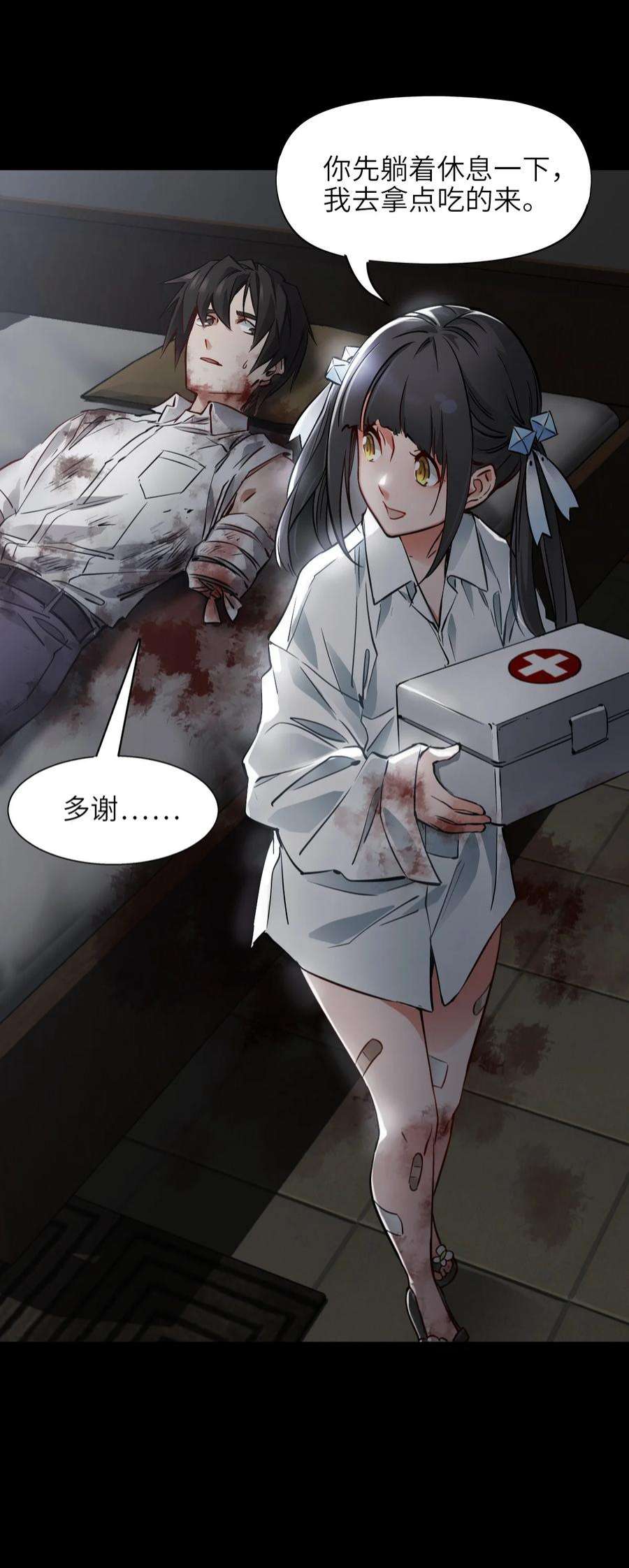 末日机械师04 话忆