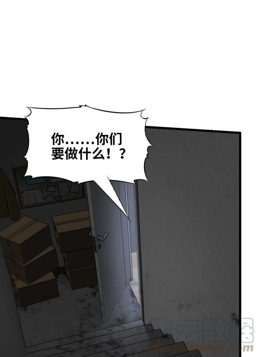 末日机械师04 话忆