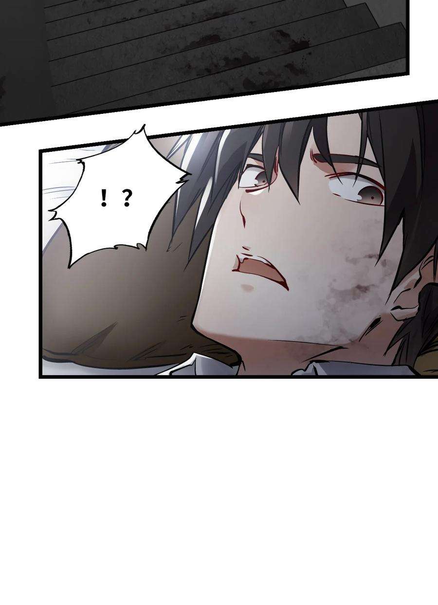 末日机械师04 话忆