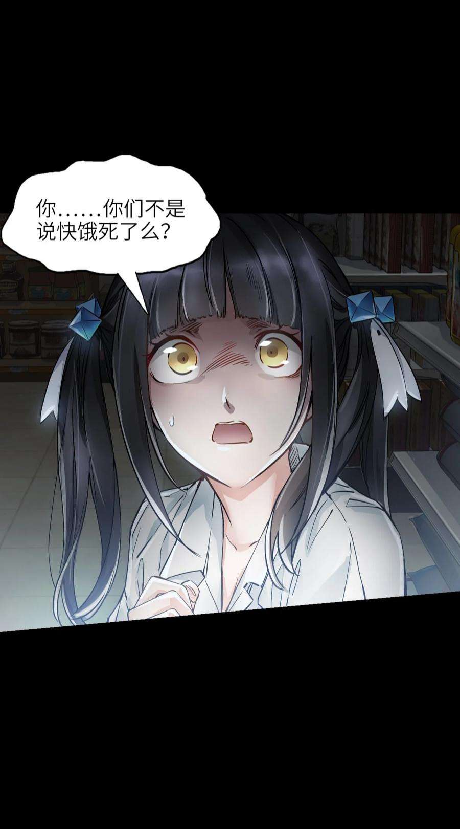 末日机械师04 话忆