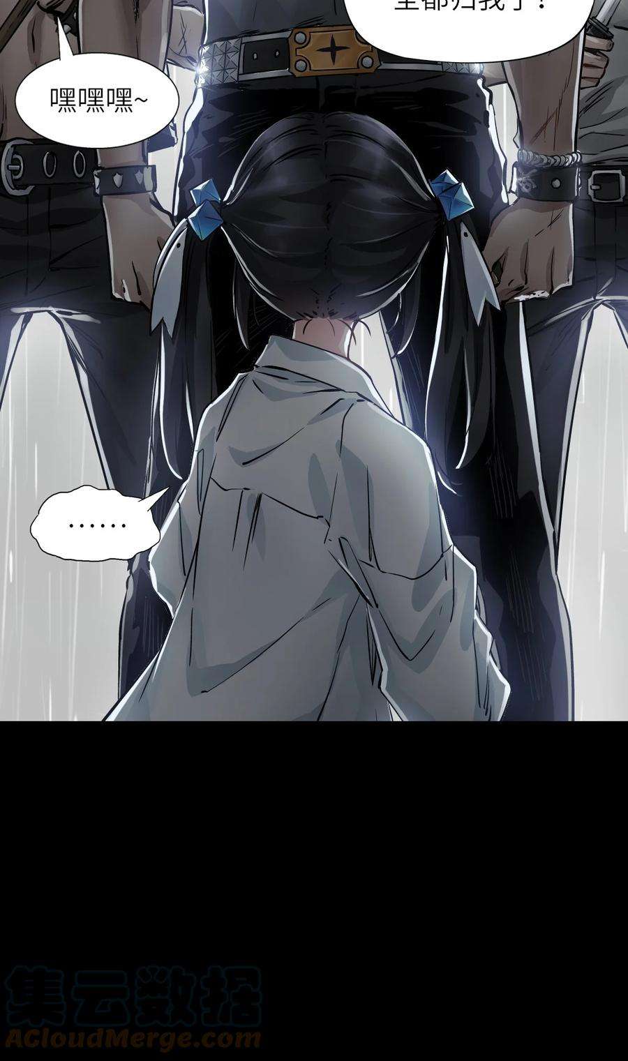 末日机械师04 话忆