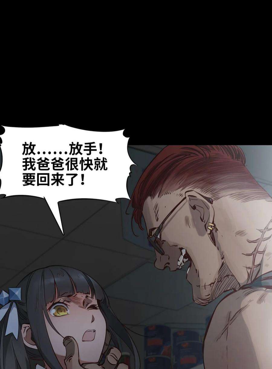 末日机械师04 话忆