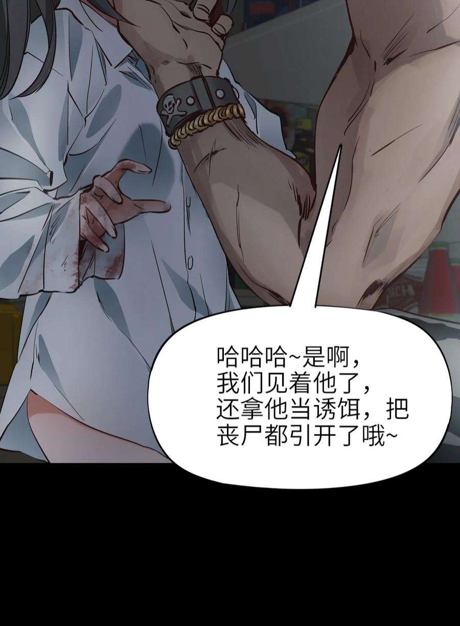 末日机械师04 话忆