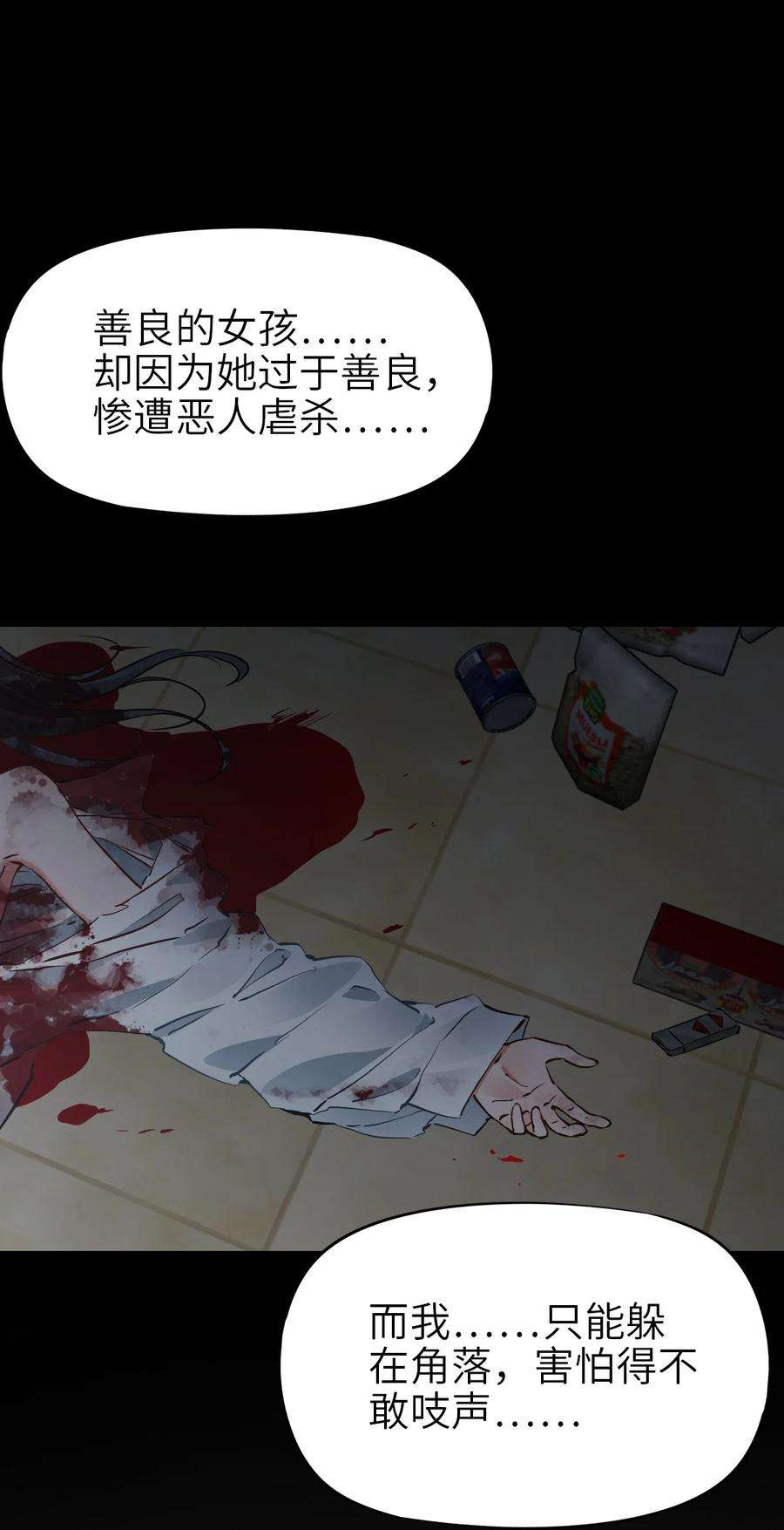 末日机械师04 话忆