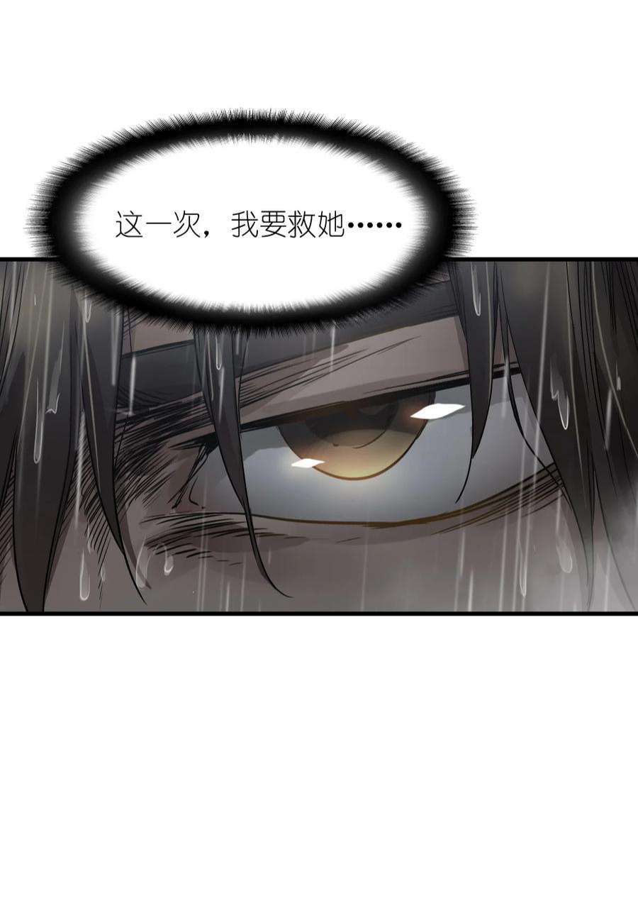 末日机械师04 话忆