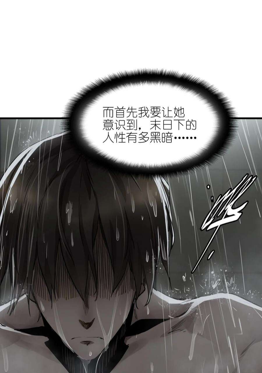 末日机械师04 话忆