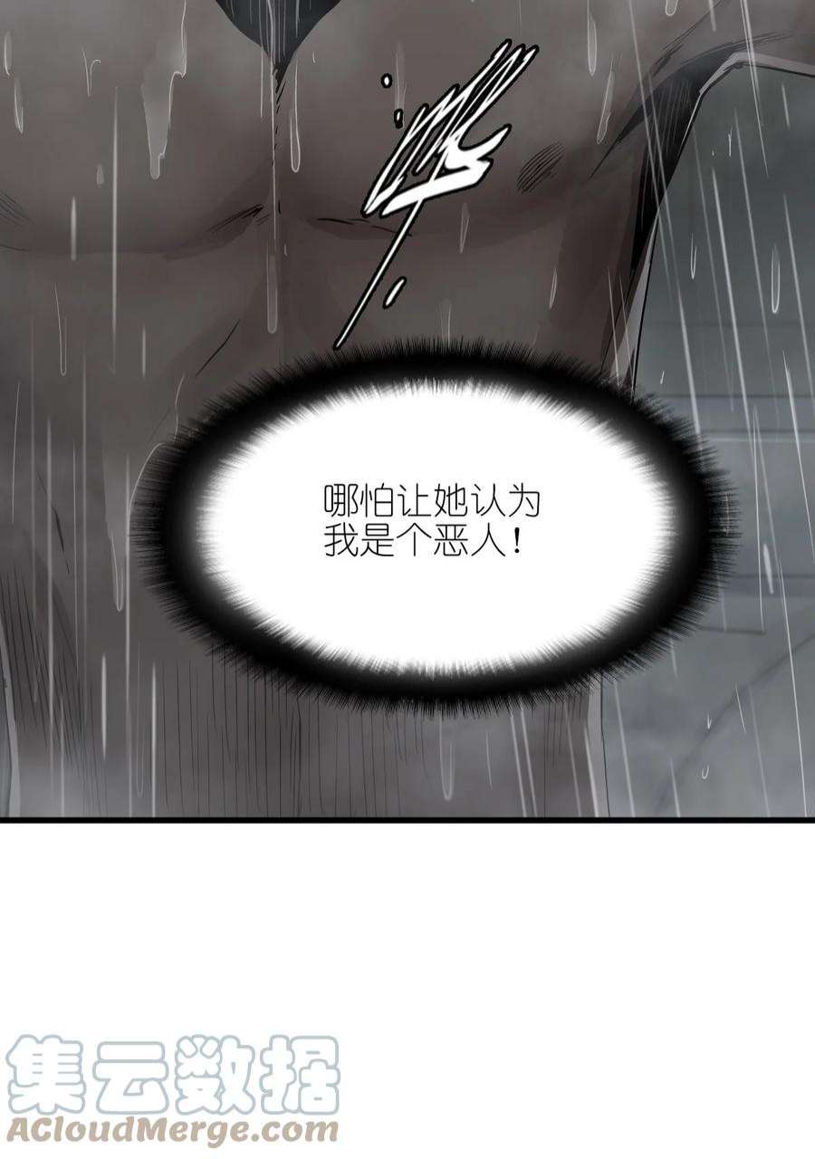 末日机械师04 话忆