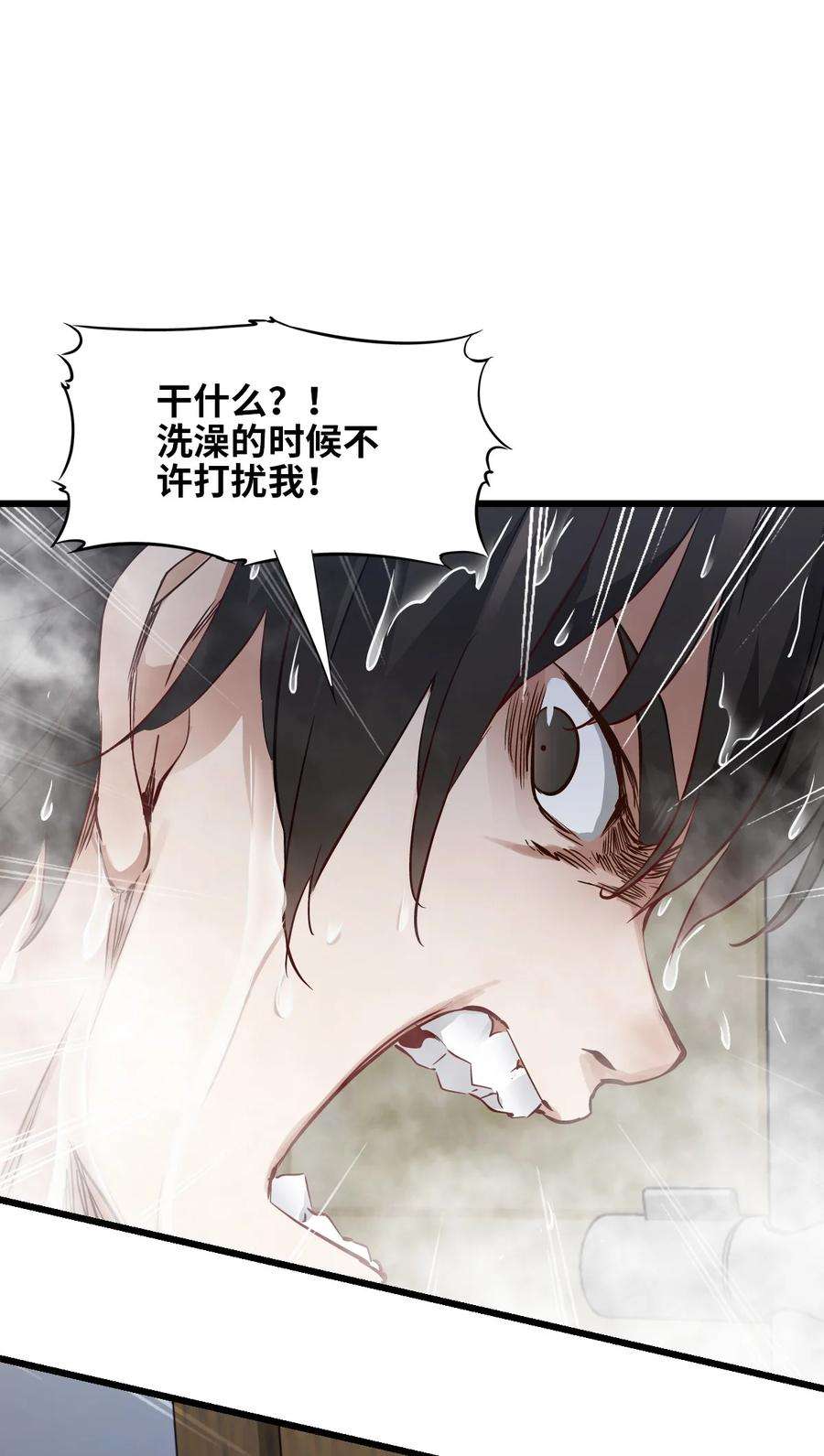 末日机械师04 话忆