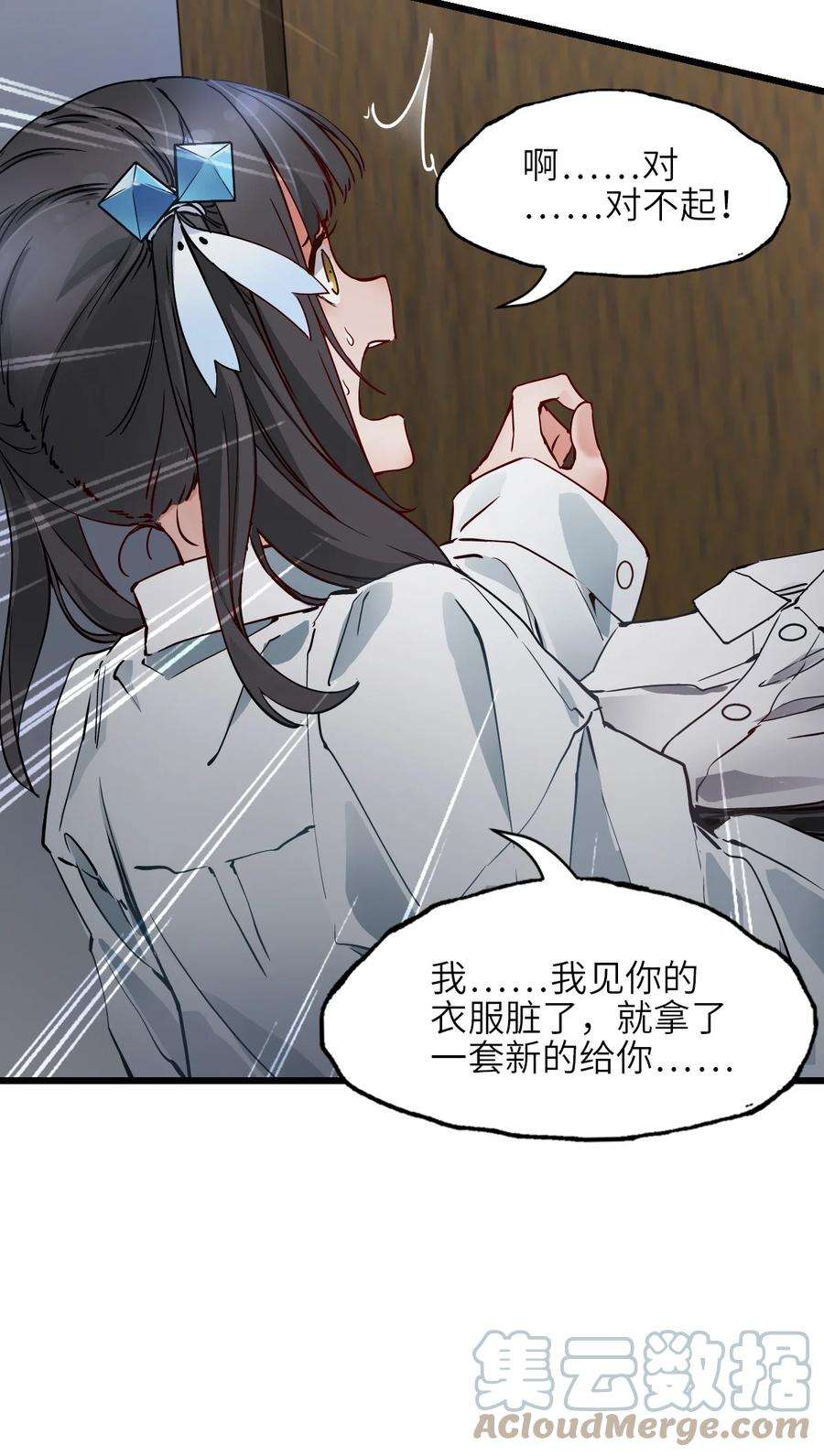 末日机械师04 话忆