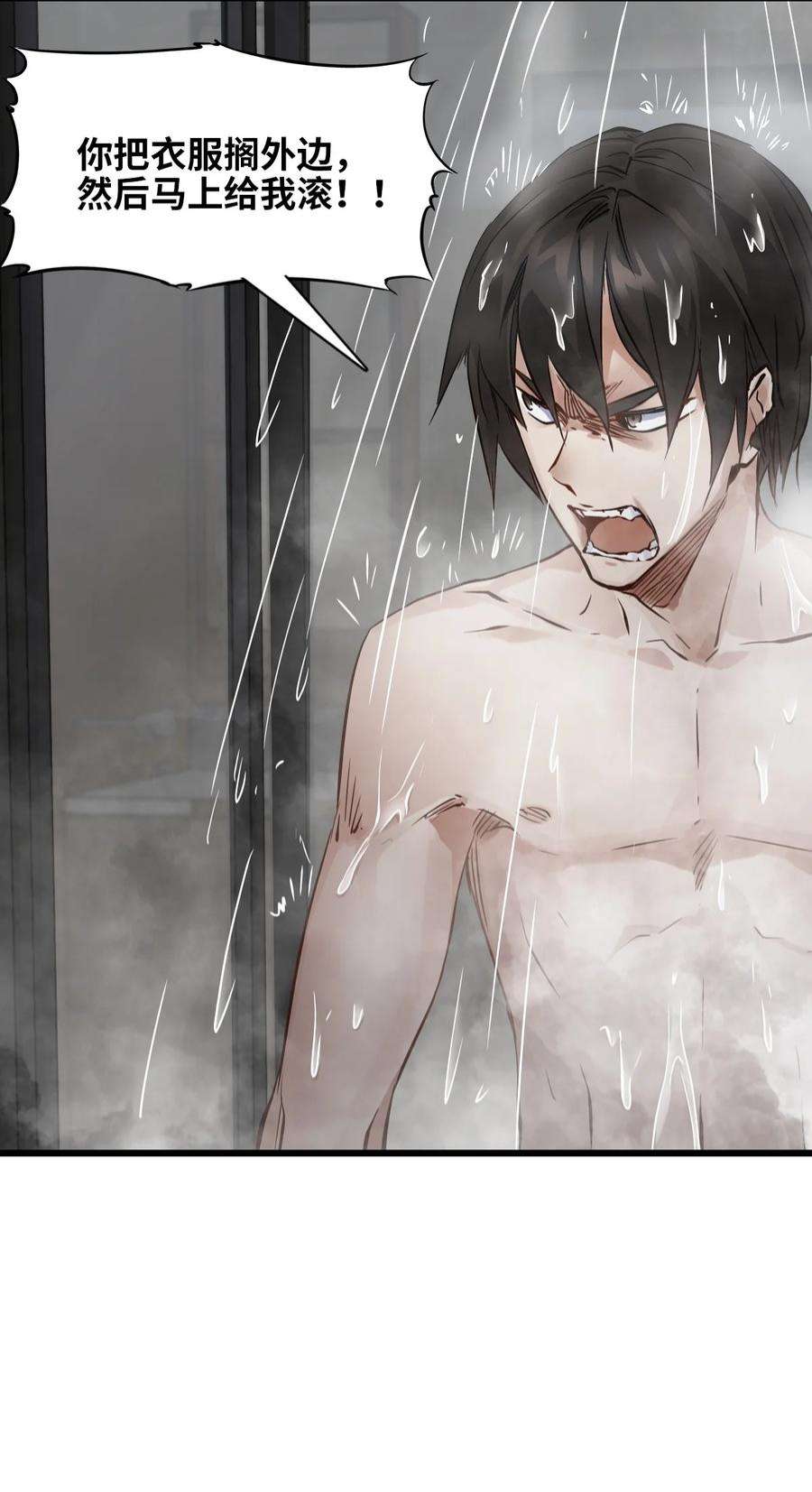 末日机械师04 话忆