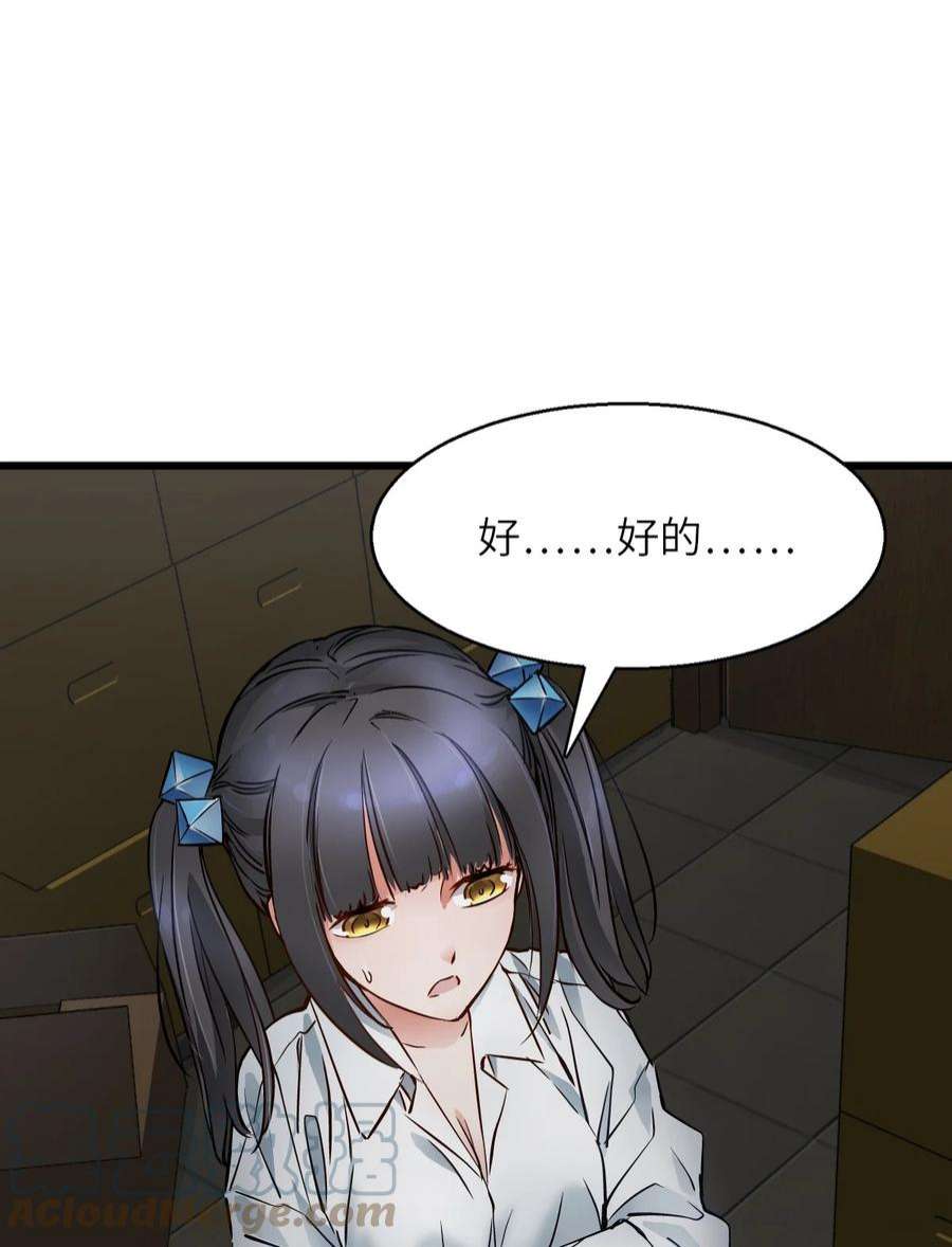 末日机械师04 话忆