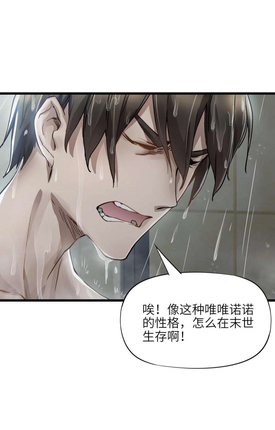 末日机械师04 话忆