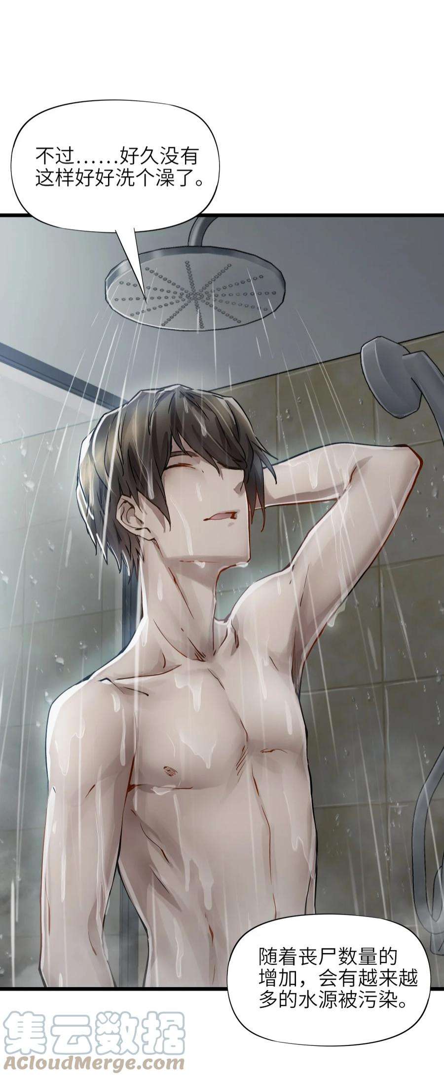 末日机械师04 话忆