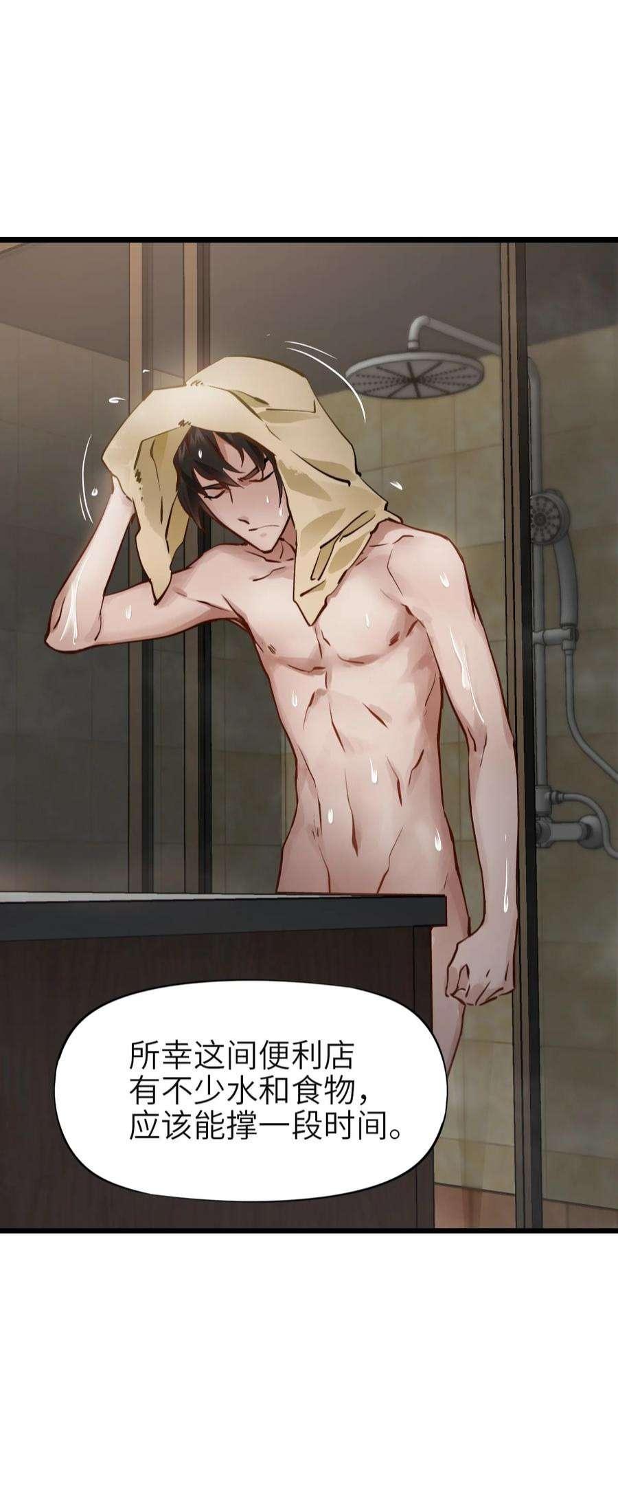 末日机械师04 话忆