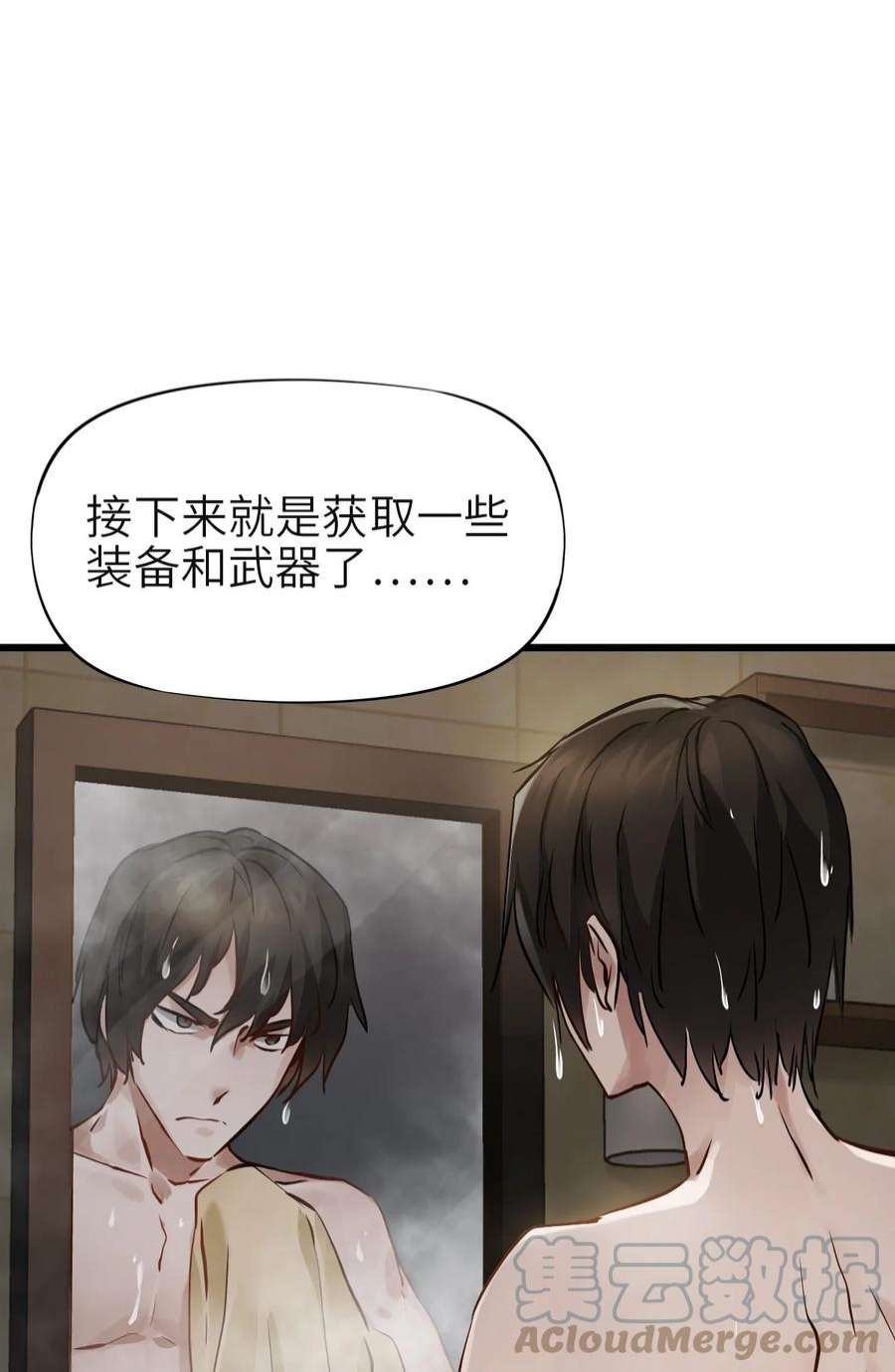 末日机械师04 话忆