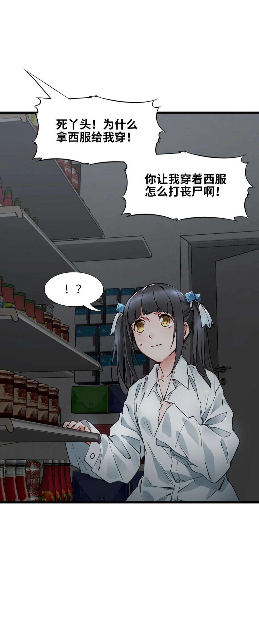 末日机械师04 话忆