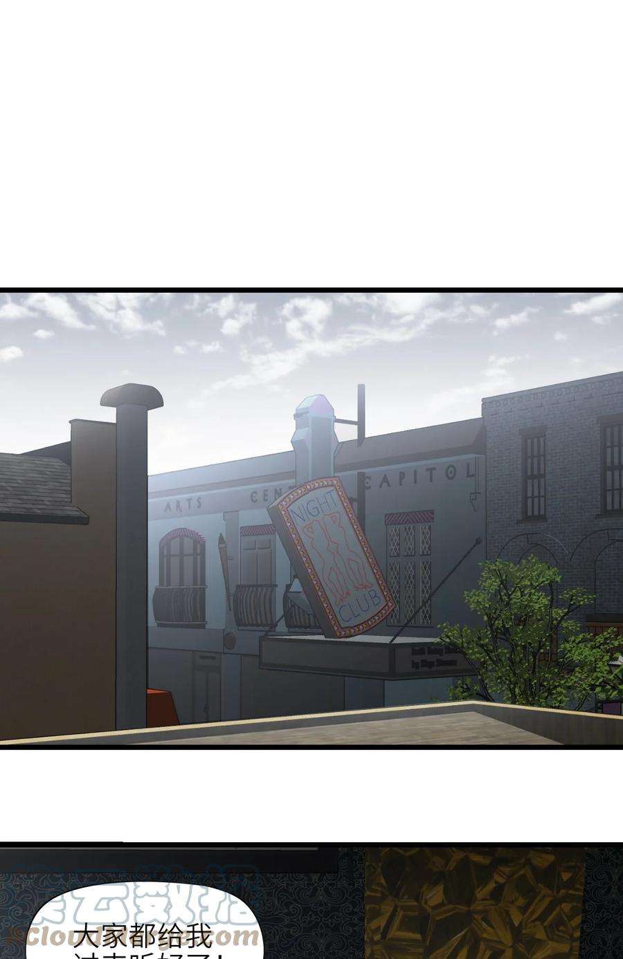 末日机械师04 话忆