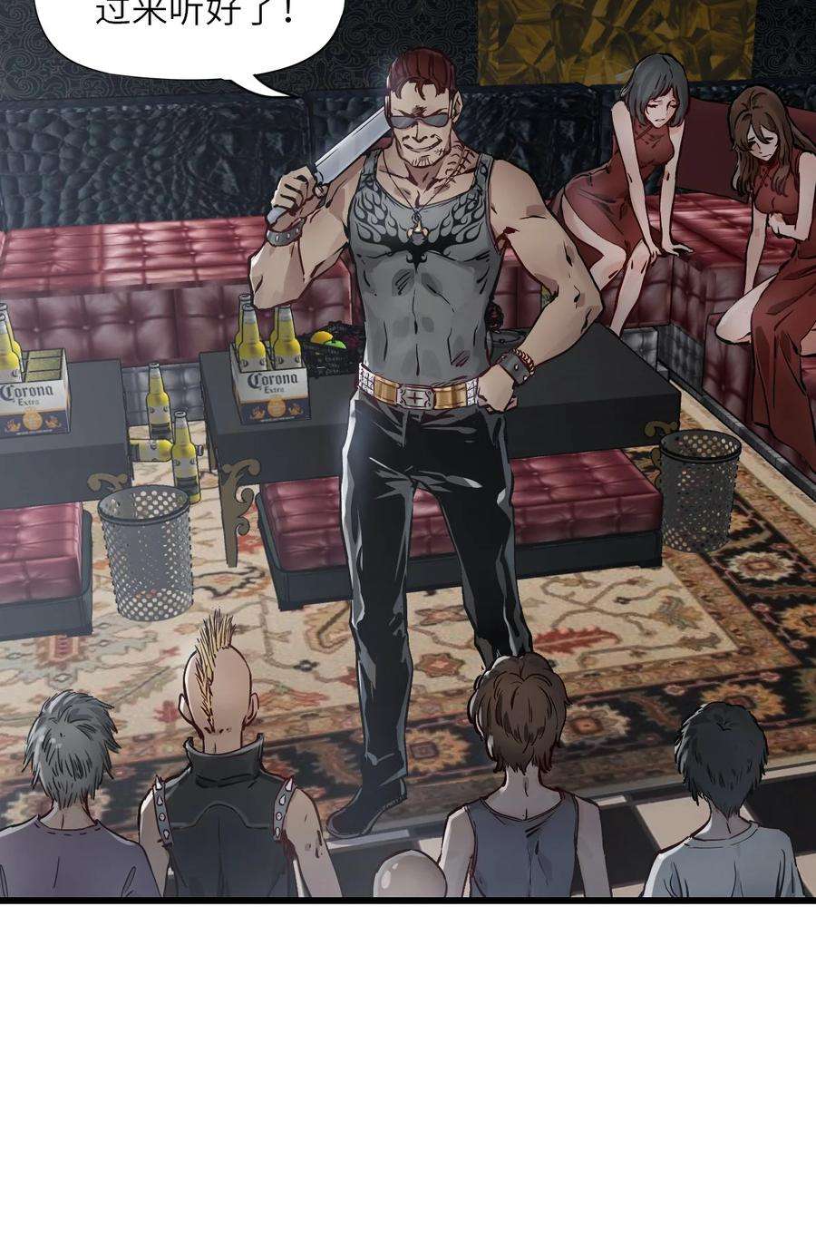 末日机械师04 话忆