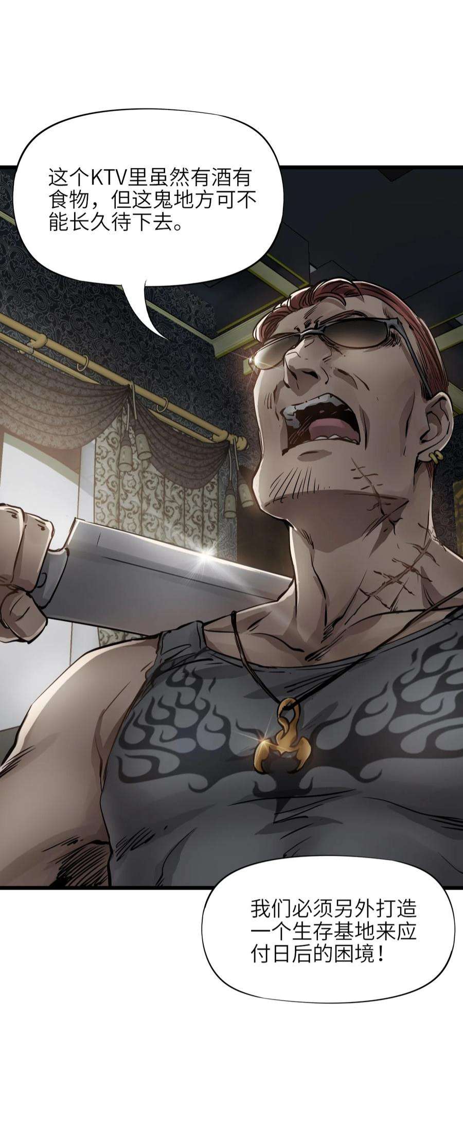 末日机械师04 话忆