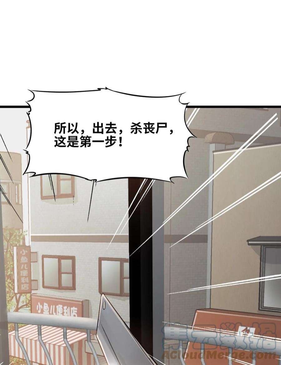 末日机械师04 话忆