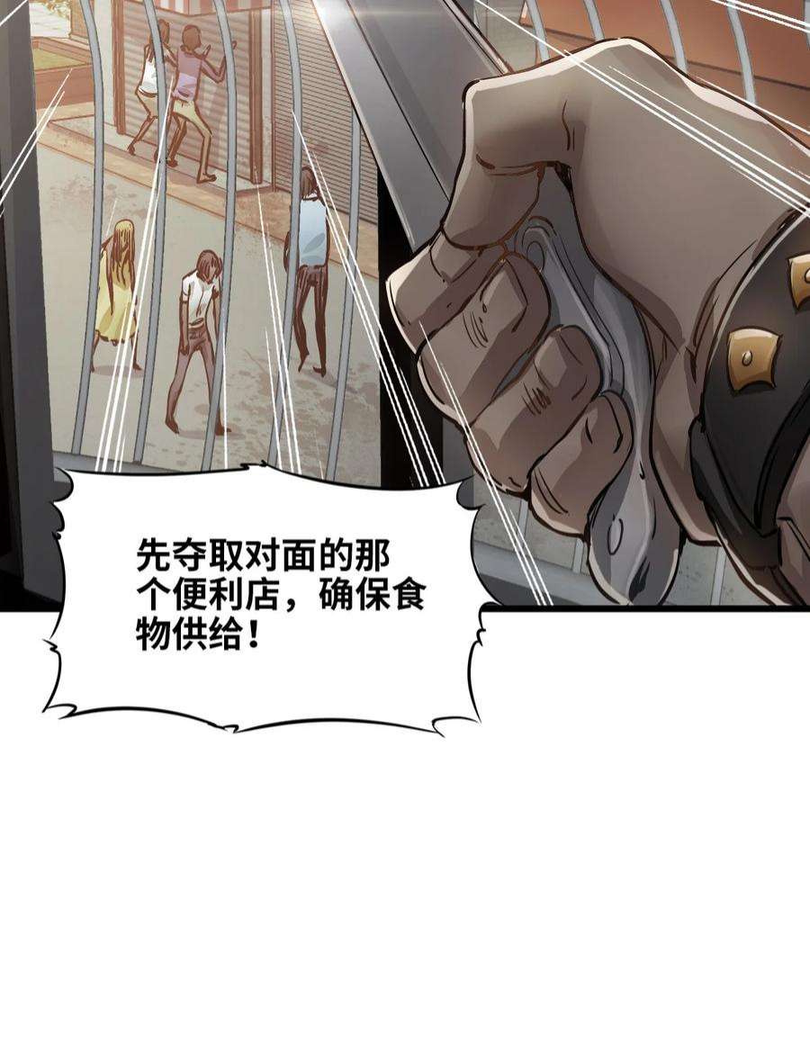 末日机械师04 话忆