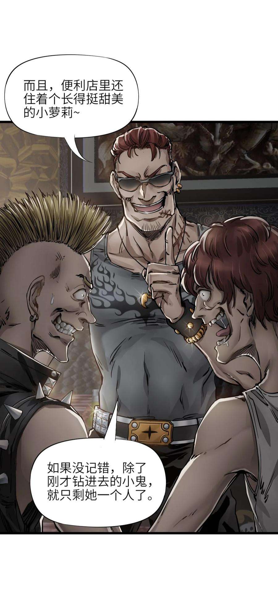 末日机械师04 话忆