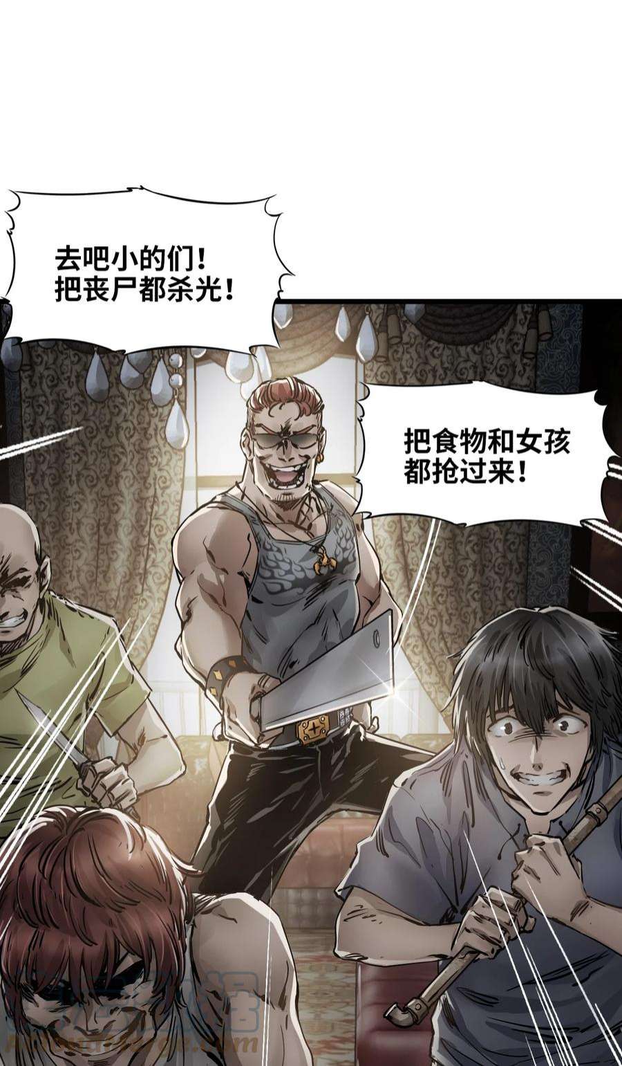 末日机械师04 话忆