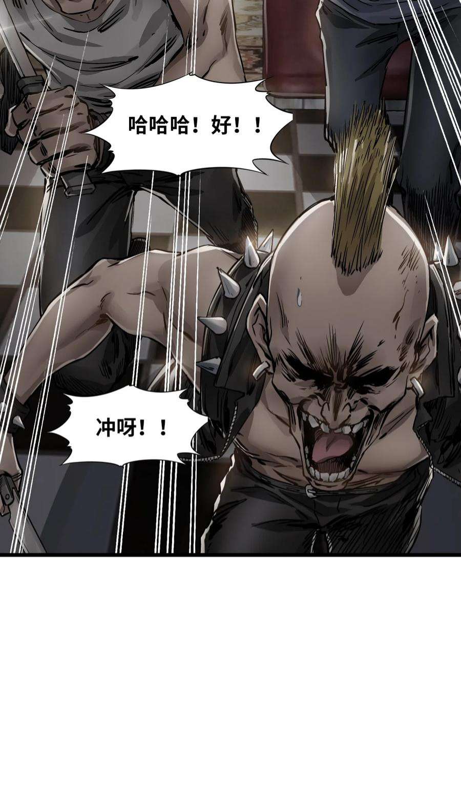 末日机械师04 话忆