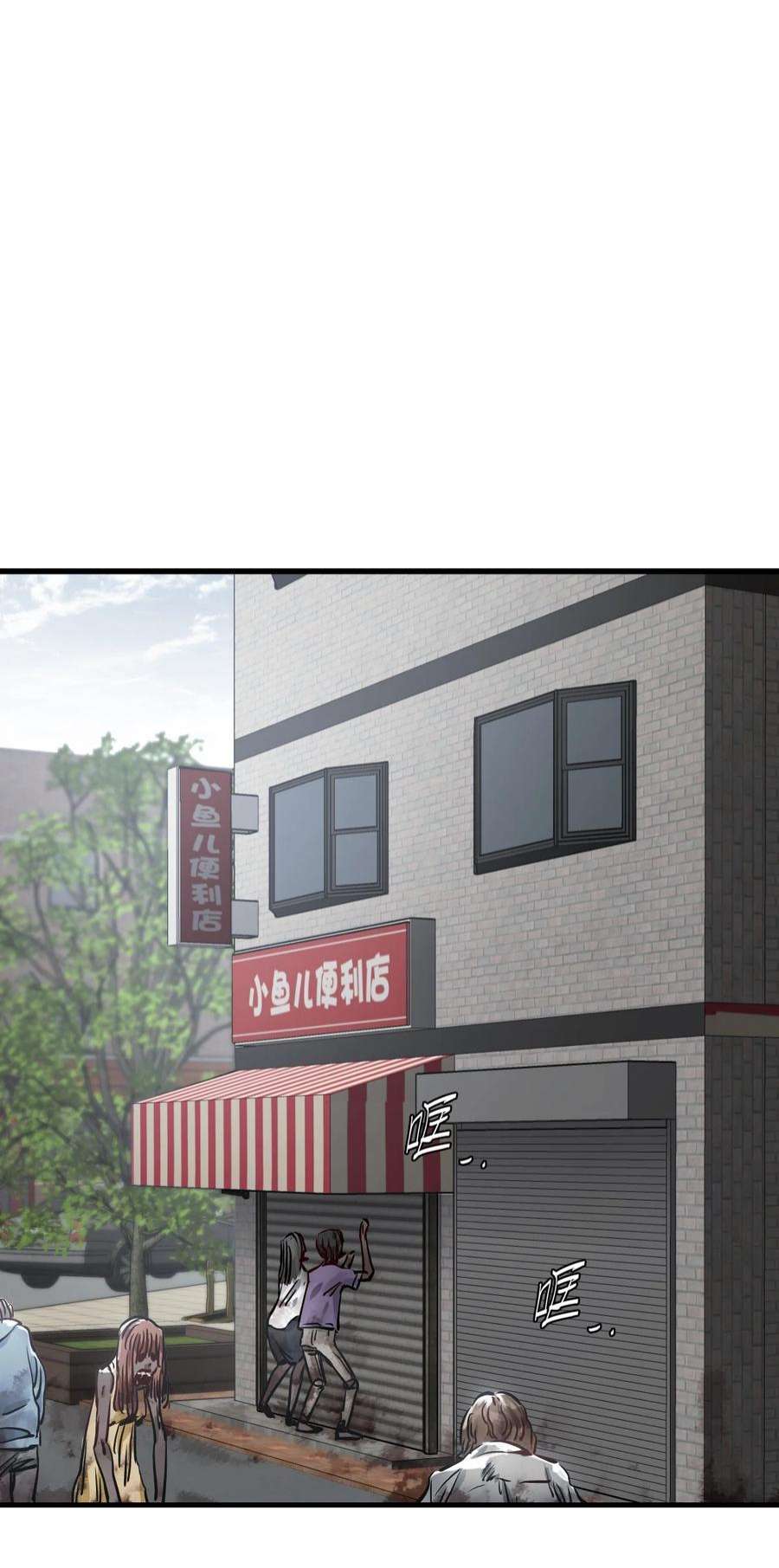 末日机械师04 话忆