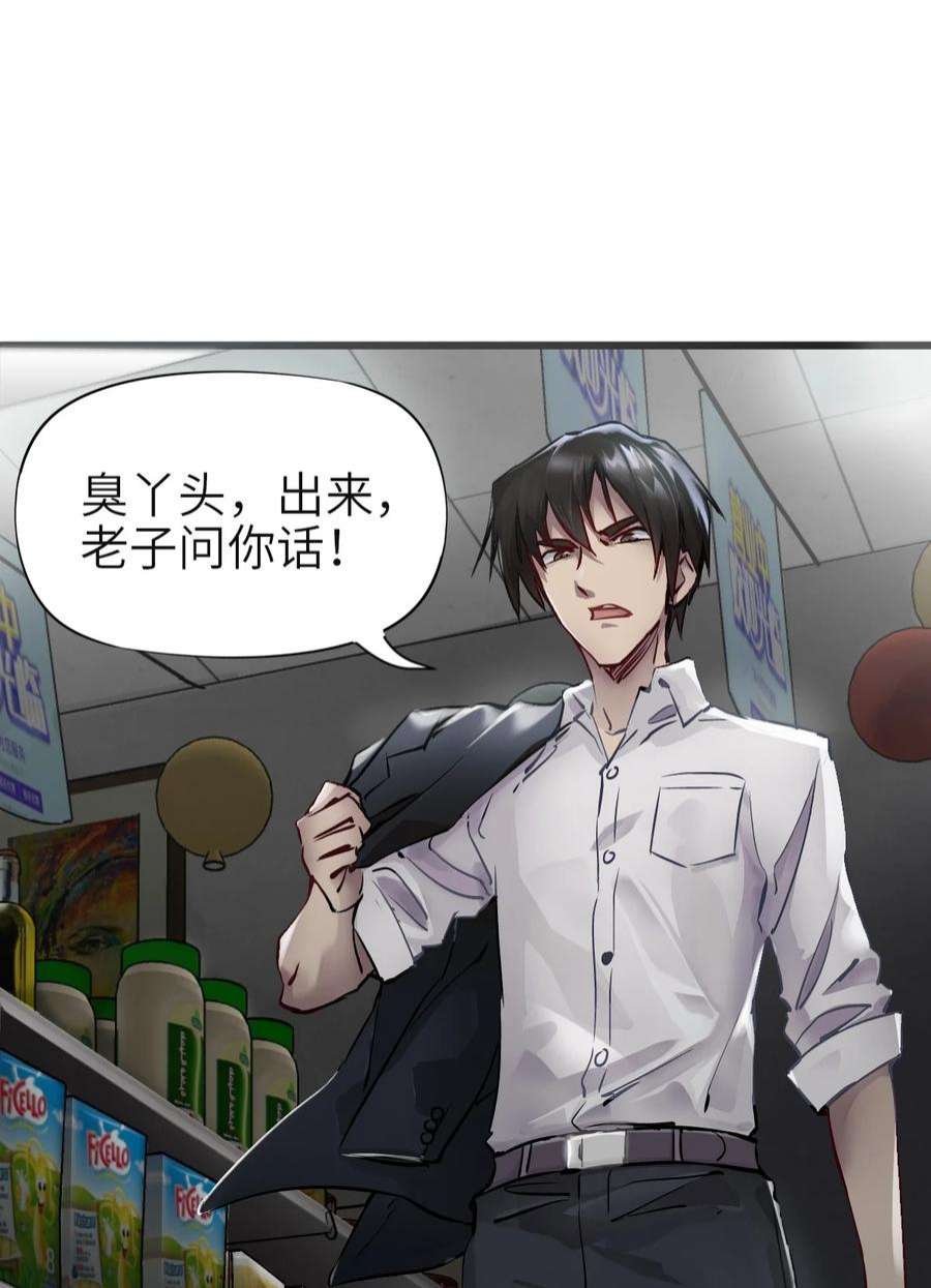 末日机械师04 话忆