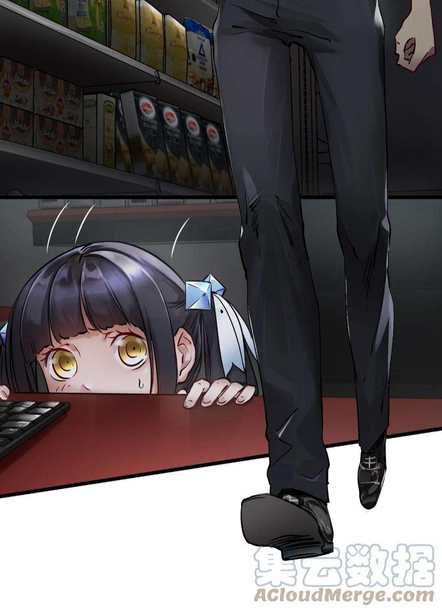 末日机械师04 话忆