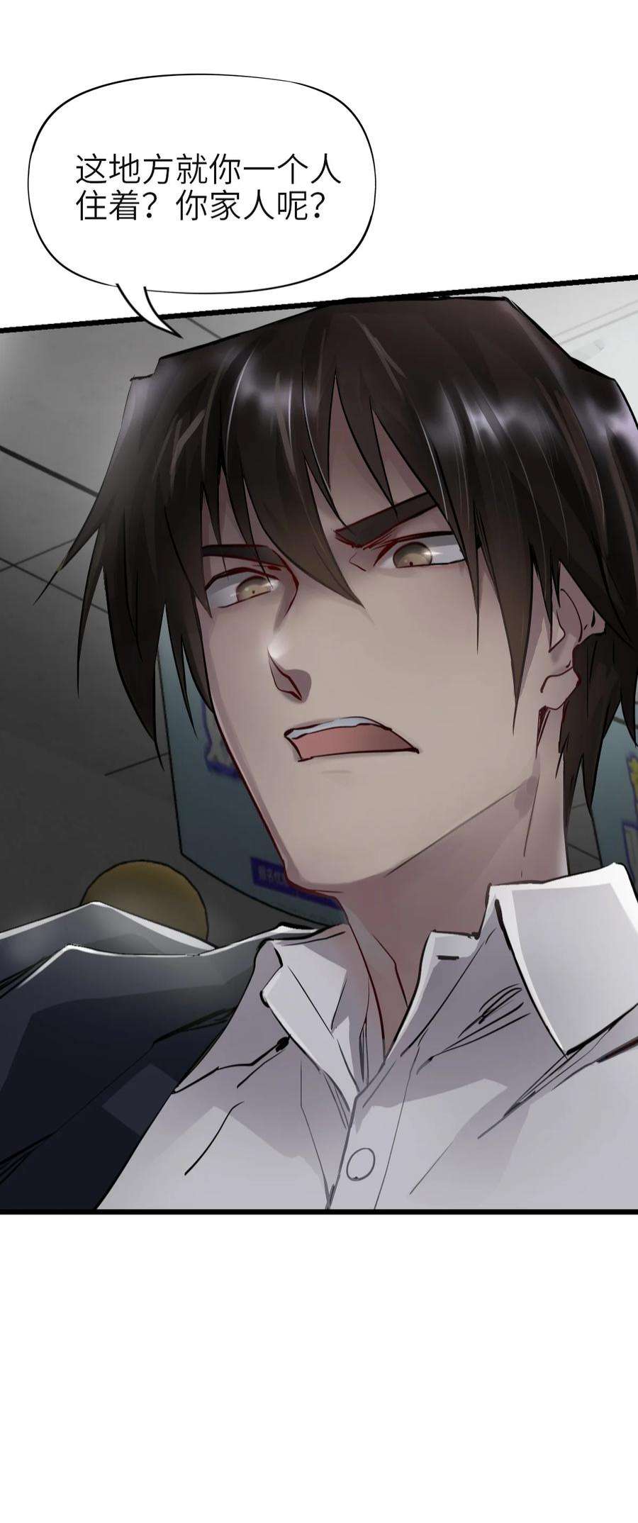 末日机械师04 话忆