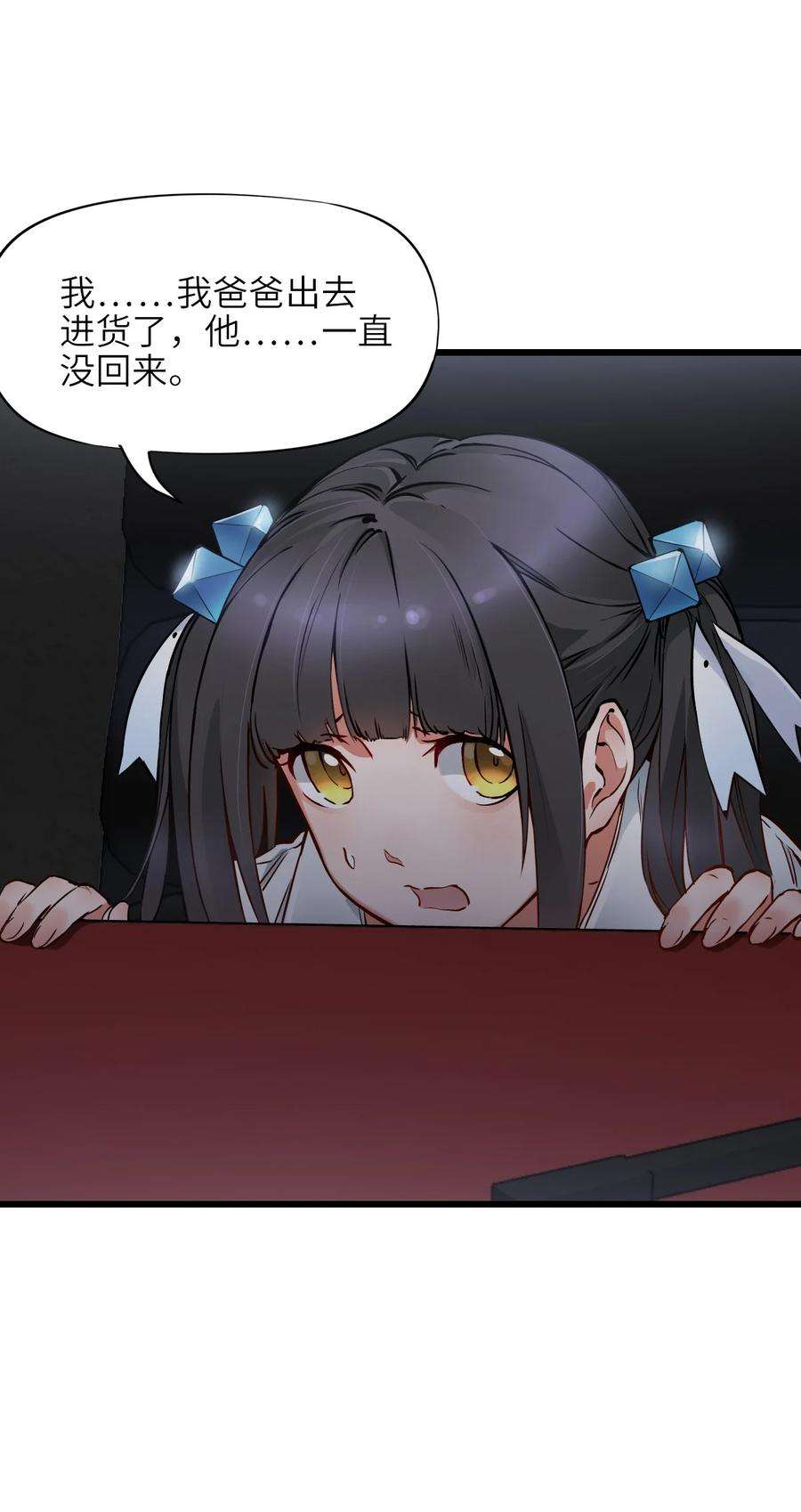 末日机械师04 话忆